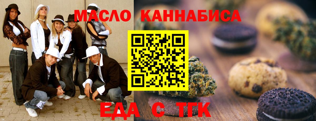 Еда ТГК марихуана Ковров