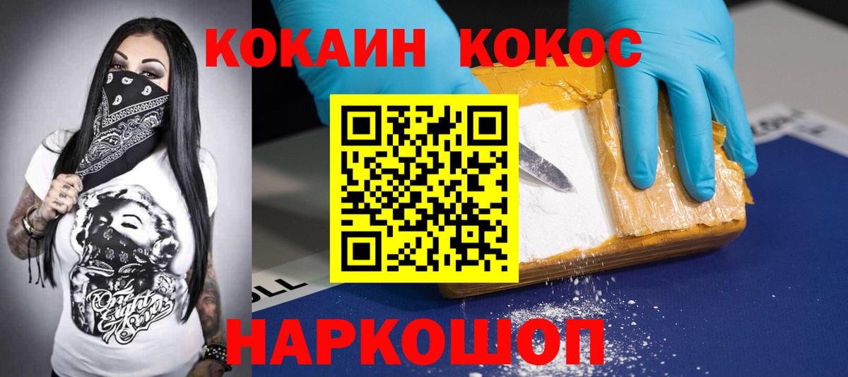 COCAIN Columbia  Кокаин VHQ  Вход с VPN  Cocaine  Ковров 