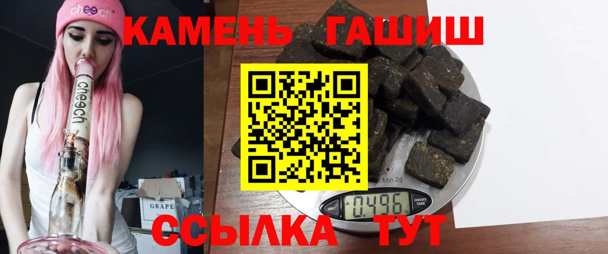 Ковров  Гашиш убойный  дарнет шоп  Вход с VPN  ГАШИШ 