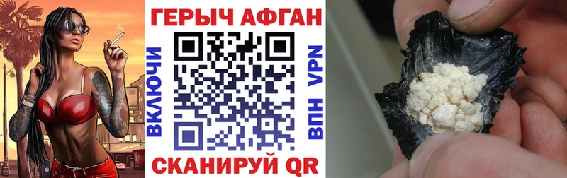 Героин хмурый  Ковров 
