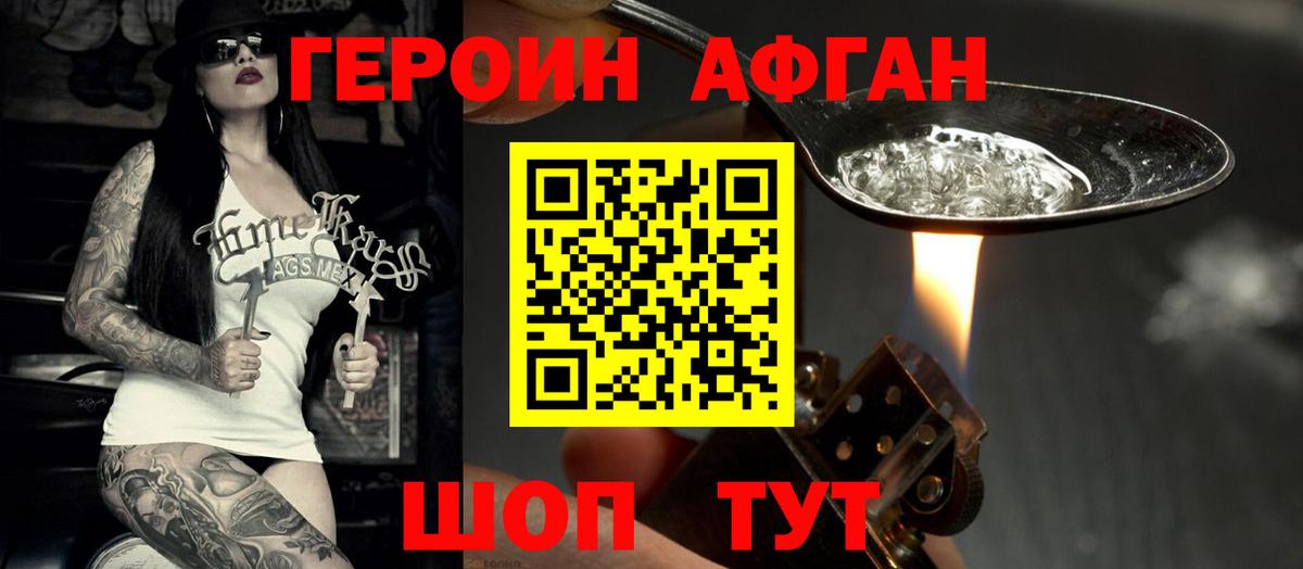 Героин афганец Ковров