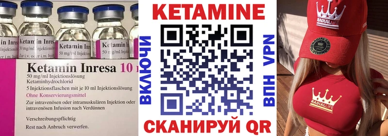 Кетамин ketamine  MEGA онион  Ковров  цены  