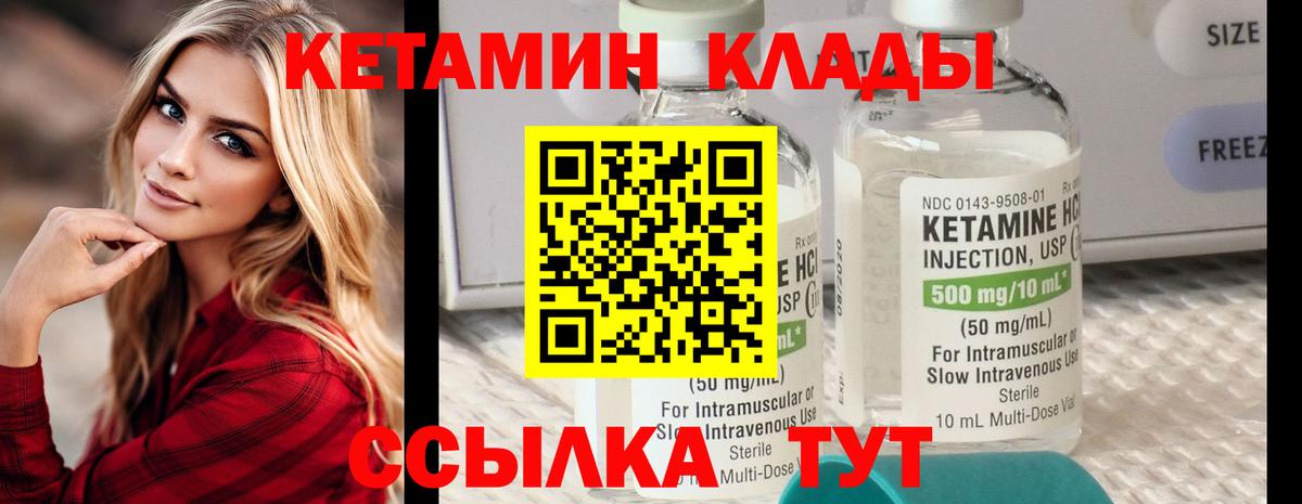 Кетамин VHQ  hydra ССЫЛКА  Вход с VPN  Ковров  площадка формула  Кетамин ketamine 