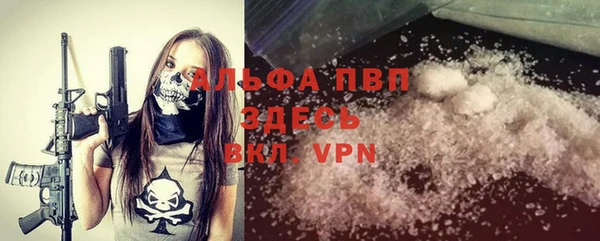 ALPHA-PVP Вяземский
