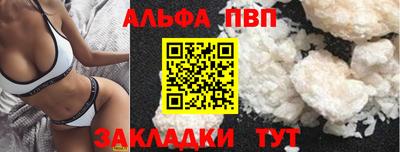 apvp Донецк