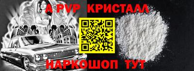 apvp Донецк