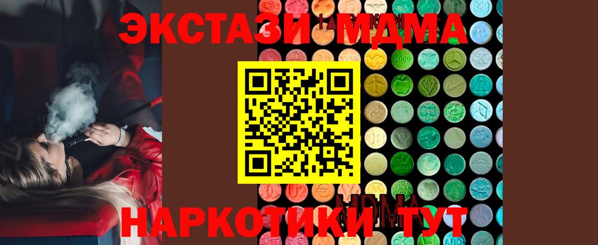 MDMA Molly  Вход с VPN  Ковров  МДМА кристаллы 