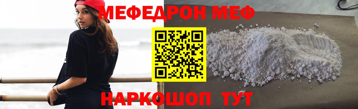 МЕФ  Меф VHQ  Вход с VPN  Меф  Ковров  Мефедрон кристаллы 