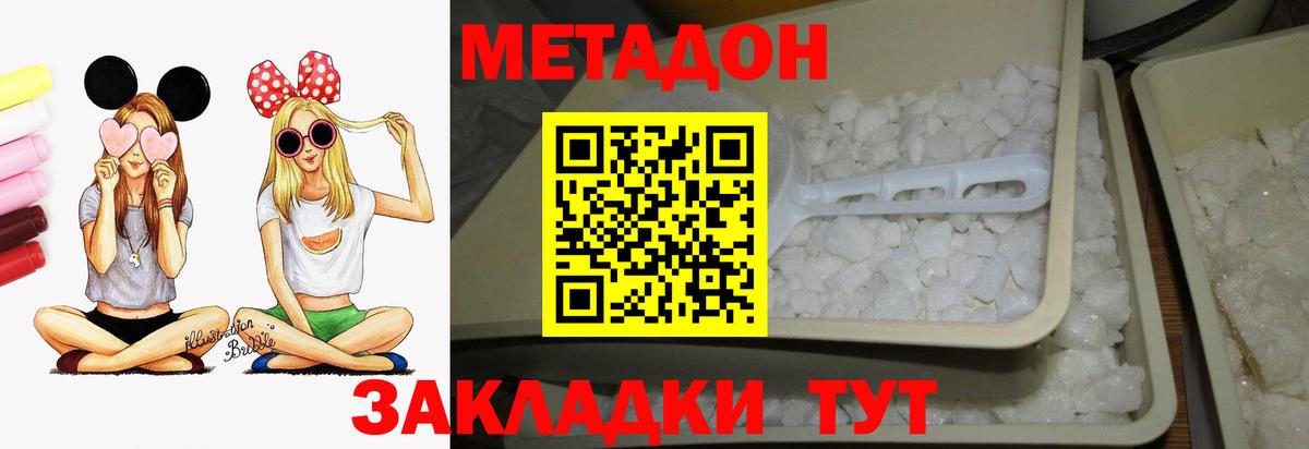 МЕТАДОН VHQ  Вход с VPN  Ковров 
