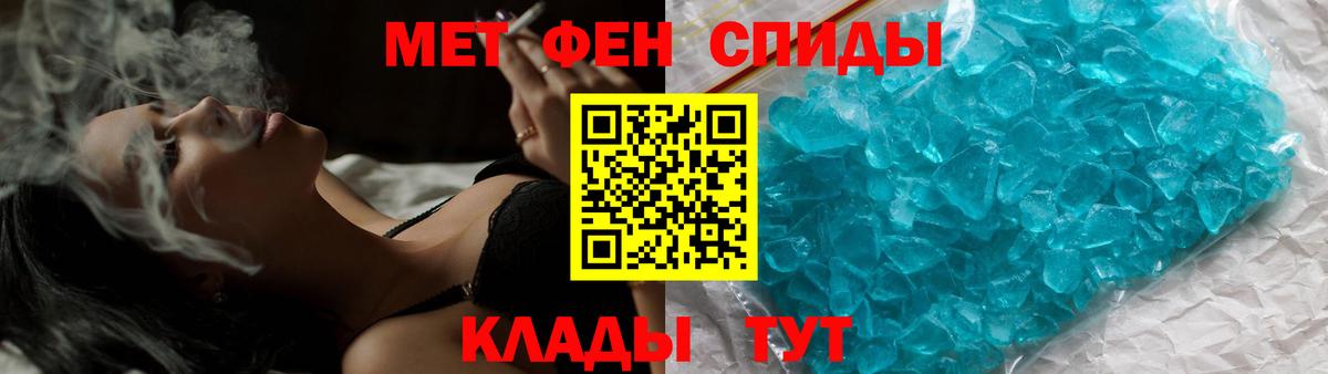 МЕТАМФЕТАМИН Methamphetamine Ковров