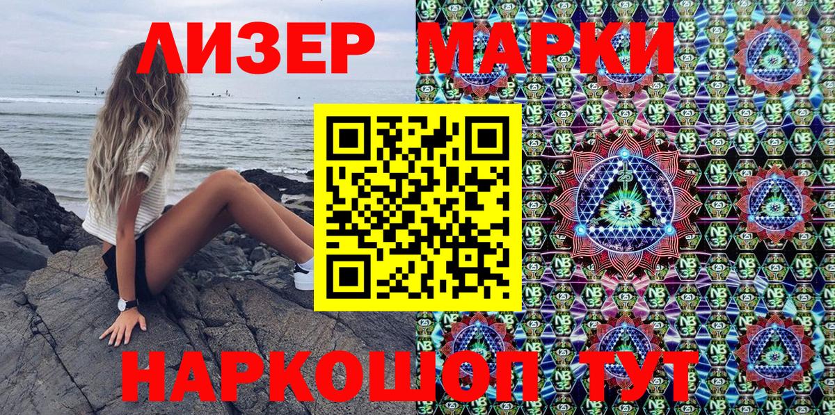 Марки NBOMe  Марки 25I-NBOMe 1500мкг  Ковров  Вход с VPN  Марки 25I-NBOMe 1500мкг 