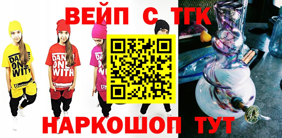 Дистиллят ТГК жижа Ковров